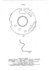 Распределитель зажигания для двигателя внутреннего сгорания (патент 555865)