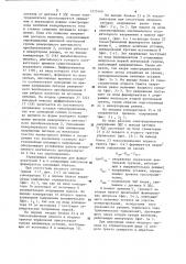 Электропривод (патент 1272449)