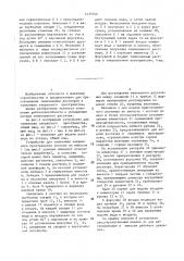 Устройство для тампонажа закрепного пространства (патент 1437500)