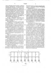 Железобетонный каркас здания (патент 1763597)