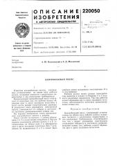 Центробежный насос (патент 220050)