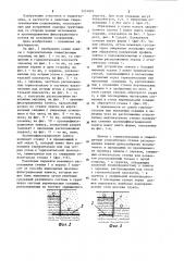 Противофильтрационная завеса (патент 1214825)