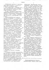 Пневмогидравлическая подвеска (патент 1458271)