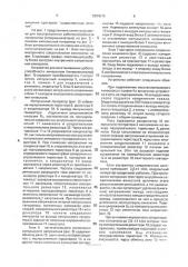 Устройство для восстановления работоспособности кинескопов (телереаниматор) (патент 2004075)