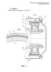 Устройство для окружной фиксации подшипника качения (патент 2655573)
