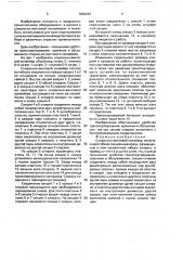 Спирально-винтовой конвейер (патент 1652232)