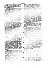 Сушилка (патент 1028975)