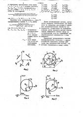 Способ позиционирования детали (патент 1238935)