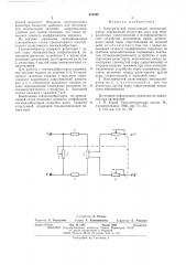 Электрический резистивный тензокалибратор (патент 523358)