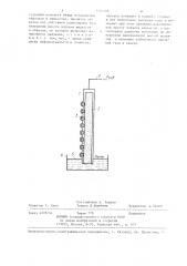 Способ определения капиллярного давления жидкости (патент 1249408)