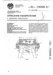 Подвеска колеса транспортного средства (патент 1763245)