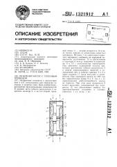 Объемный насос с тепловым приводом (патент 1321912)