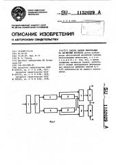 Способ записи информации на магнитный носитель (патент 1152029)