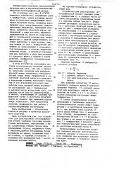 Устройство для двусторонней сеткографической печати (патент 1127111)