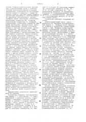 Устройство для управления листо-формовочной машиной (патент 808292)