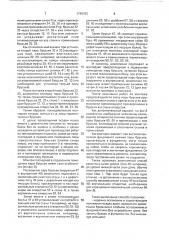 Способ капитального ремонта деревянных рубленых домов и сооружений (патент 1749435)