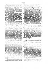 Устройство для разделения и транспортирования многокомпонентного сыпучего материала (патент 1671578)