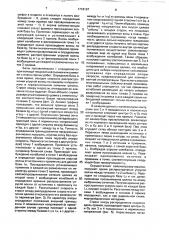 Способ определения запаса прочности опорного целика (патент 1718167)