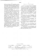 Способ получения 2-метилен-1,3-диа1|етоксипропана (патент 330618)
