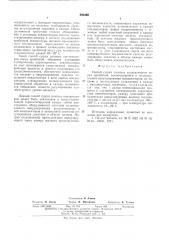 Способ сушки силовых конденсаторов (патент 593260)