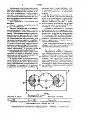 Вибрационная мельница (патент 1650251)