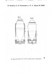 Приспособление для соединения артиллерийского снаряда удобообтекаемой формы с его поддоном при хранении (патент 18159)