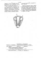 Смеситель (патент 1130390)