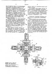 Многооперационный станок (патент 1047661)