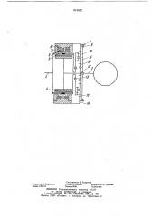 Коробка передач (патент 819452)