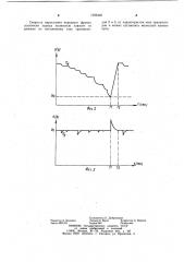 Усилитель заряда (патент 1103348)