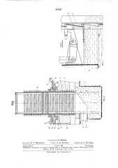 Водосбросный колодец для отвода воды с карт намыва земляных сооружений, складов грунтам т. п. (патент 257347)