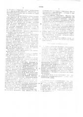 Резки фасонных строительных и теплоизоляционных изделии (патент 317526)