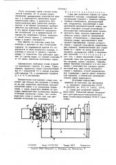 Стенд для испытаний передач (патент 949381)