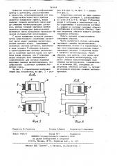 Индуктивный копировальный прибор (патент 365918)
