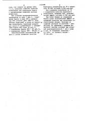 Способ флотации барита из руд (патент 1135498)