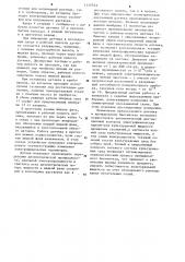 Трехэлектродный датчик (патент 1117523)