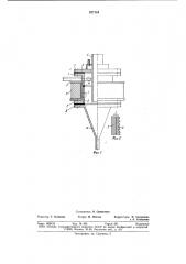 Гидроциклон (патент 827184)