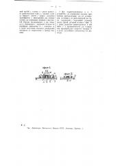 Устройство для осаживания железнодорожных колесных бандажей с использованием нагревания и последующего охлаждения (патент 9036)