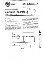 Режущий инструмент для резания оберточного материала (патент 1082691)