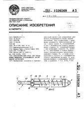 Телескопический рычаг для управления движением открывающихся наружу дверей автомобиля (патент 1526569)