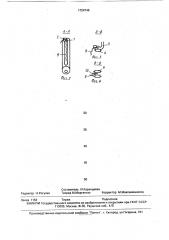 Способ обработки слоя лубяных волокон и устройство для его осуществления (патент 1724746)