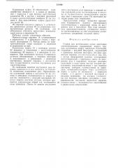 Станок для изготовления витых ленточных магнитопроводов (патент 514360)