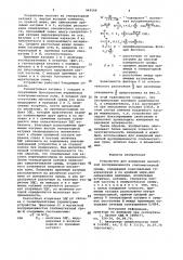 Устройство для измерения магнитной восприимчивости слабомагнитной среды (патент 949568)