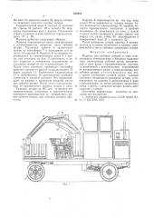 Машина для забивки штырей (патент 554316)