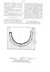 Устройство для вибрационной обработки (патент 891374)