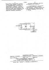 Устройство для оценки отношения смеси сигнала и помехи к помехе в каналах связи (патент 678681)