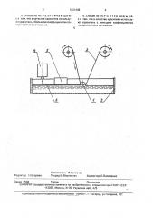 Способ изготовления изделий (патент 1831448)