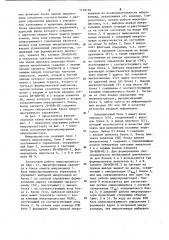 Микропроцессор (патент 1140126)