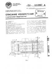 Передаточный плавучий док (патент 1212867)