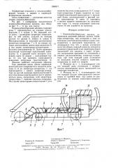 Корнеклубнеуборочная машина (патент 1586571)